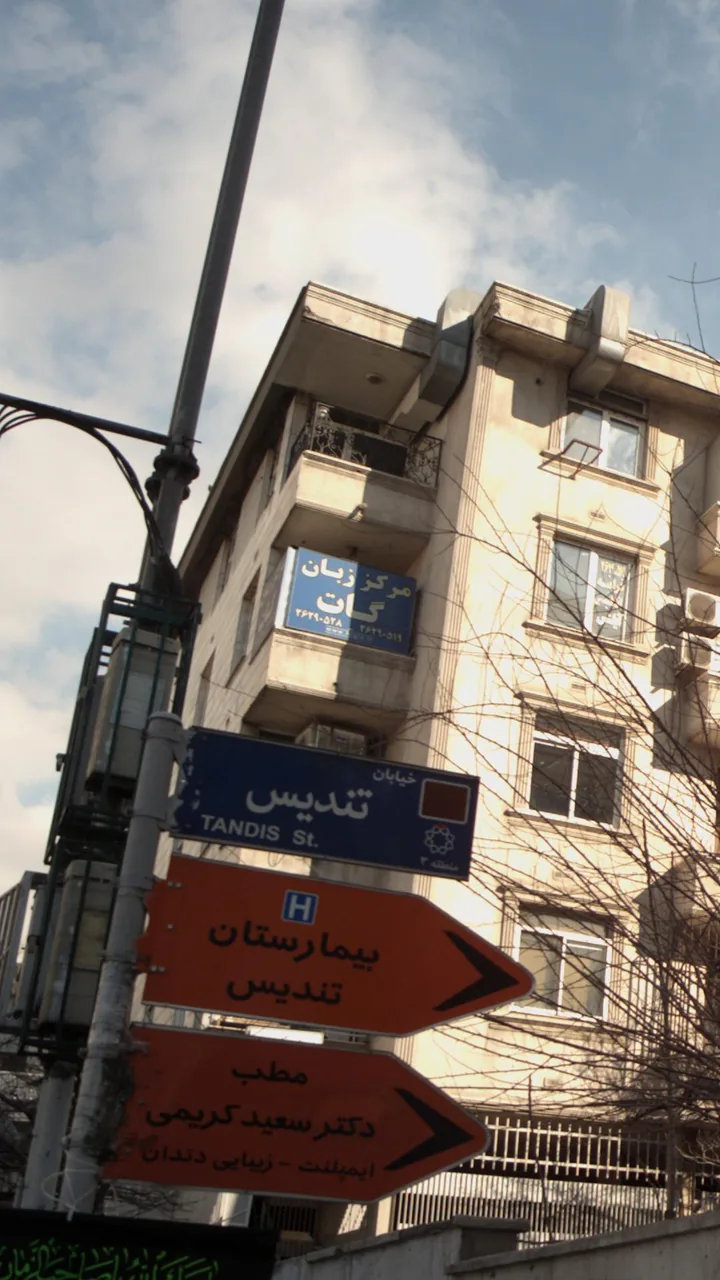 مرکز زبان گات - تصویر 3