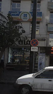 موسسه زبان هرمس