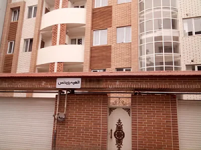 هتل آپارتمان الهیه