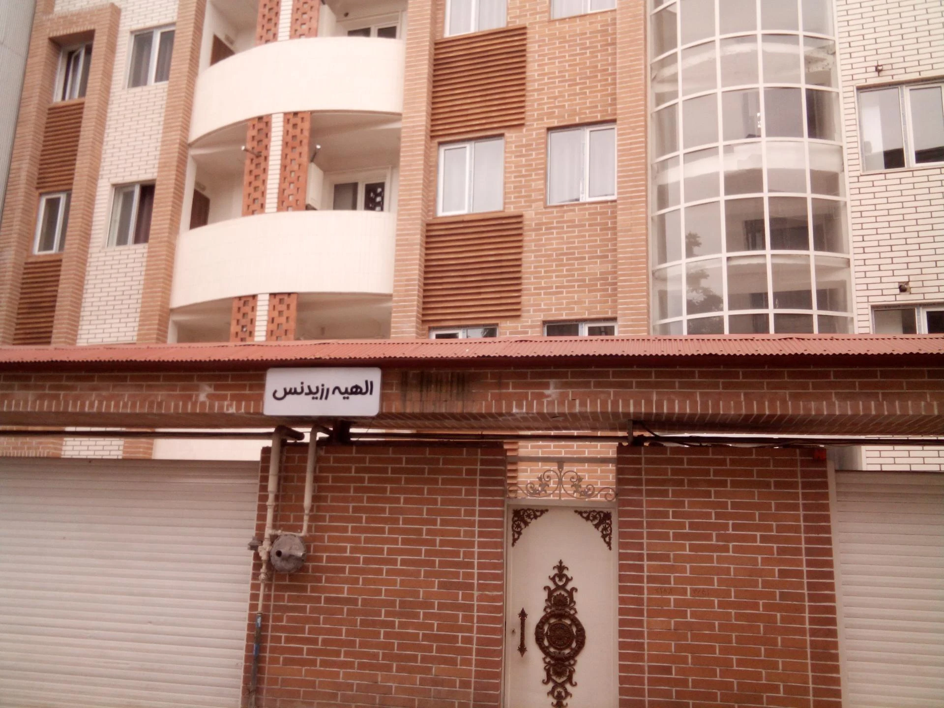هتل آپارتمان الهیه