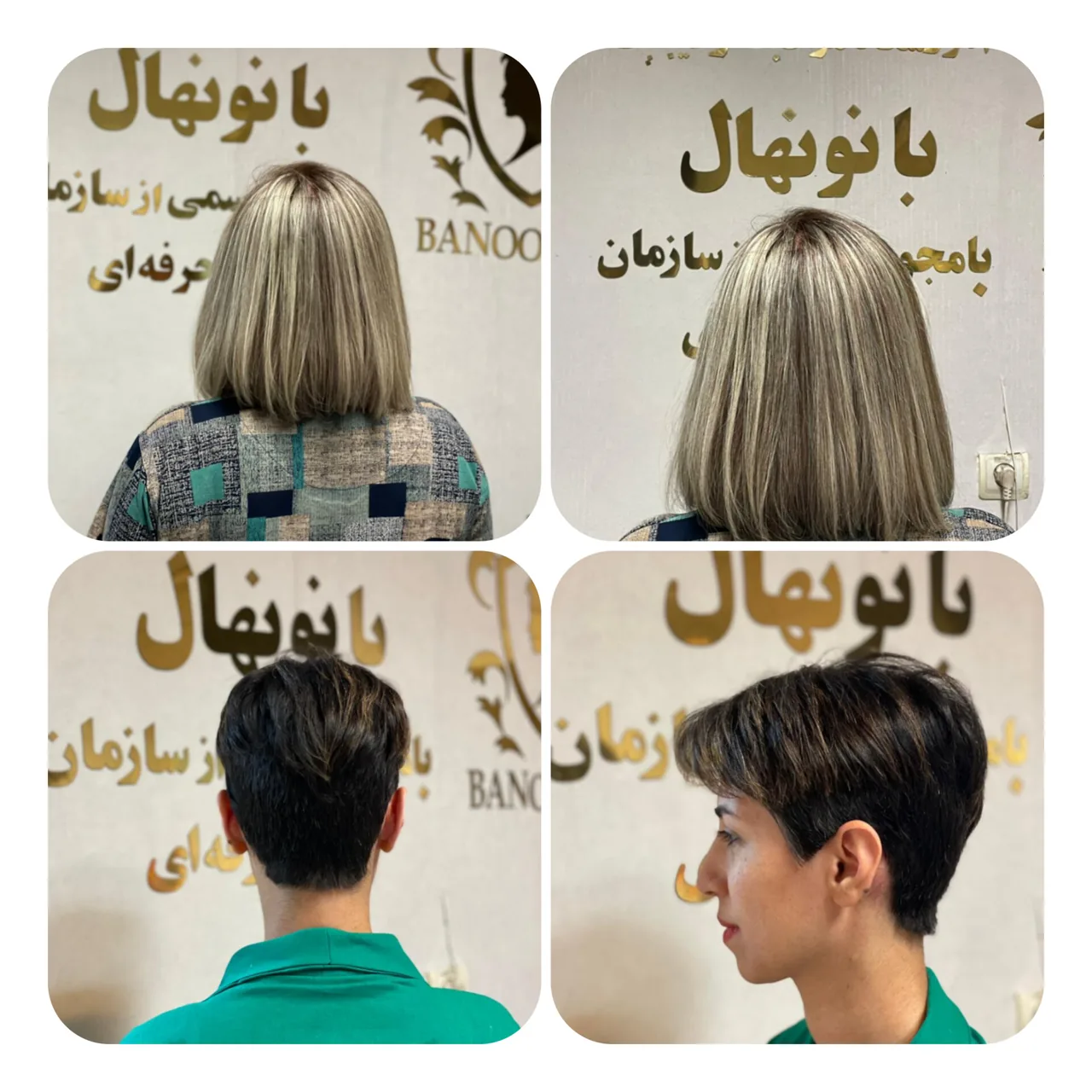 آموزشگاه آرایشگری در تهران بانو نهال - تصویر 4