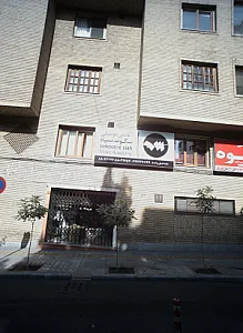 آکادمی موسیقی سکوت سیاه