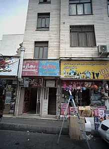 آموزشگاه کامپیوتر بهاریه