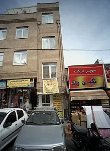 آموزشگاه طراحی دوخت اشراق نوین