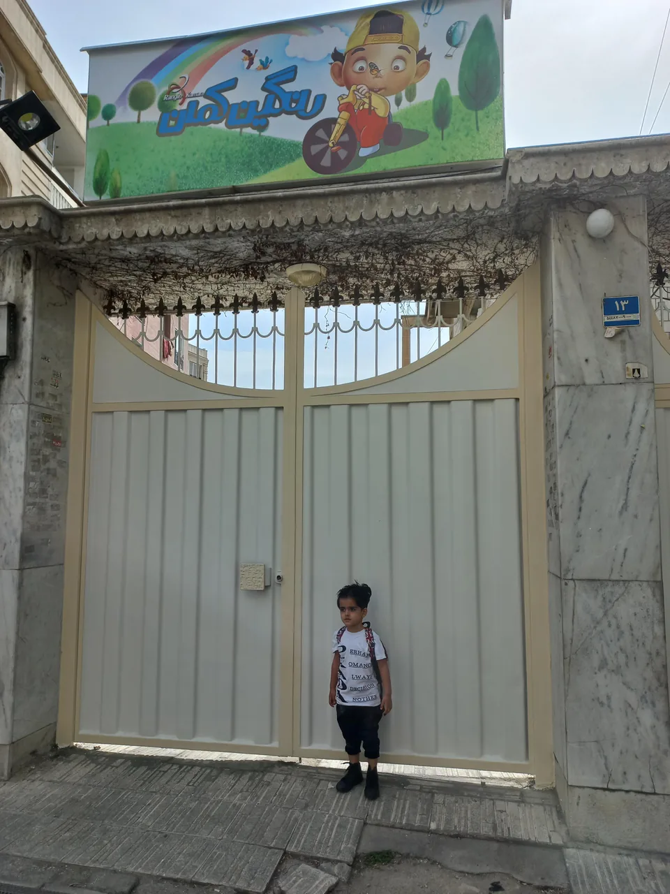 مرکز تخصصی زبان انگلیسی رنگین کمان ویژه کودکان