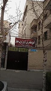 آموزشگاه زبان اوای ایران جهان