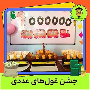 مجتمع آموزشی نواندیشه (دخترانه و پسرانه)