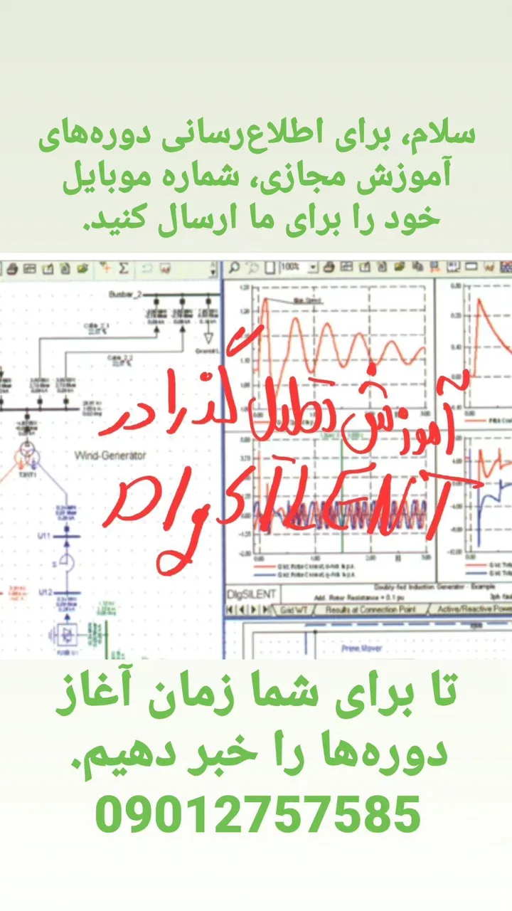 پایان نامه ارشد و دکترای برق - تصویر 3