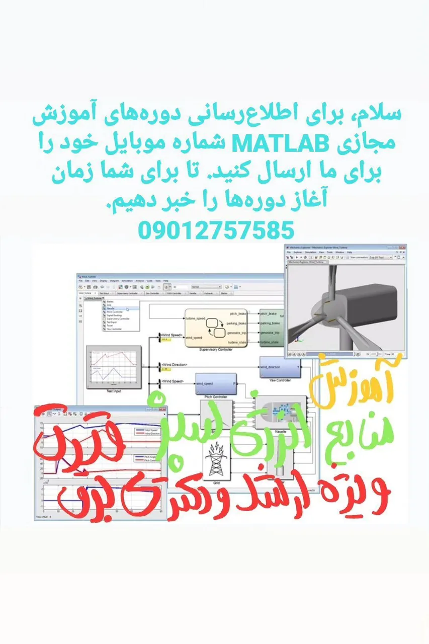 پایان نامه ارشد و دکترای برق - تصویر 4
