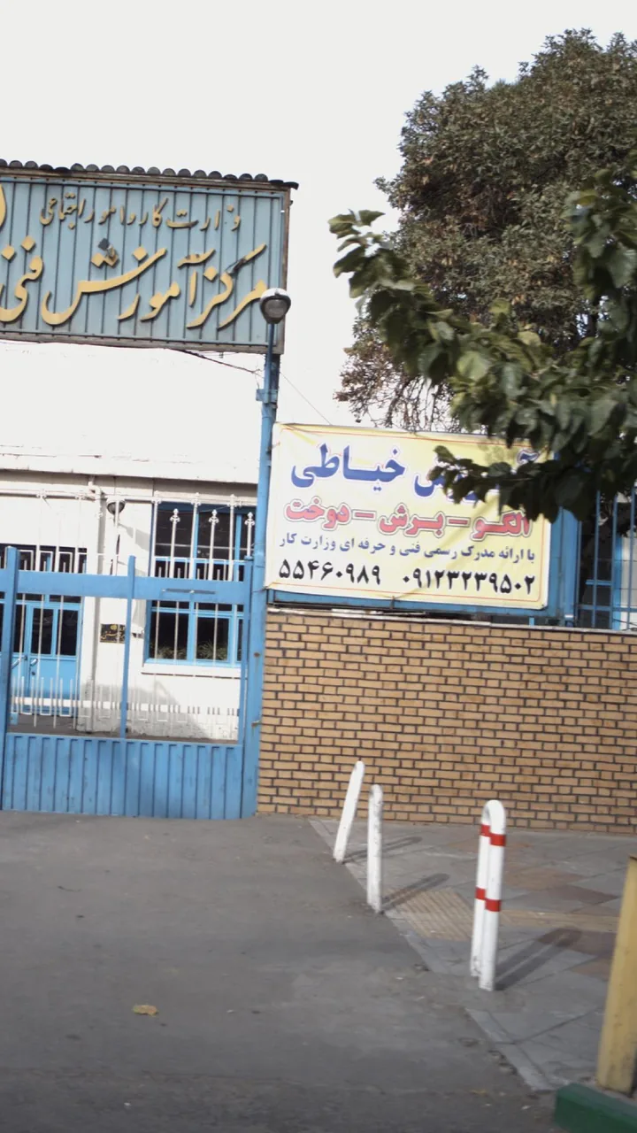آموزش خیاطی