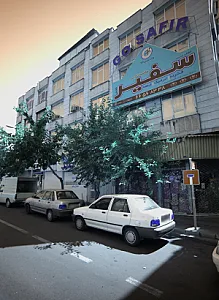 آموزشگاه زبان سفیر