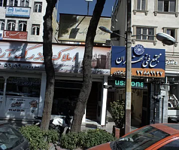 آموزشگاه آزاد زبان ترمیک پسرانه پیمان
