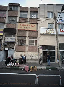 آموزشگاه مراقبت و زیبایی شاینی