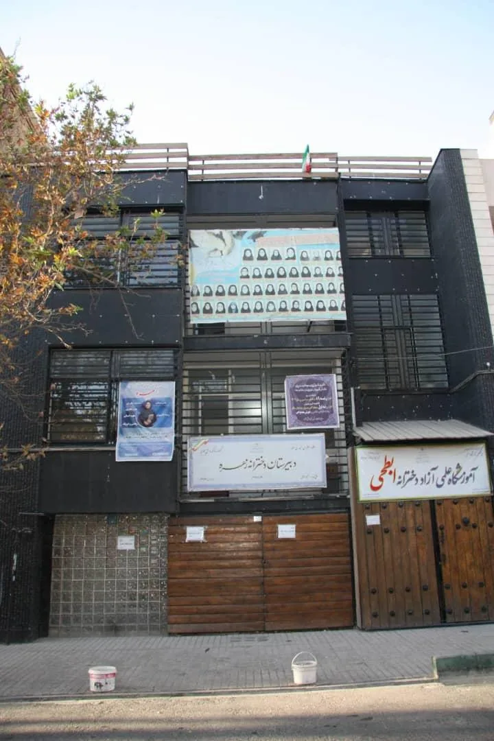 دبیرستان دخترانه و آموزشگاه زهره - تصویر 2