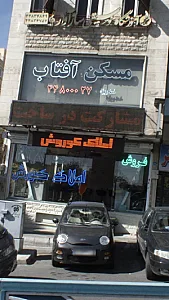 آموزشگاه موسیقی نغمه سازآواز