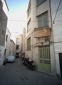 آموزشگاه خیاطی خوشه پروین