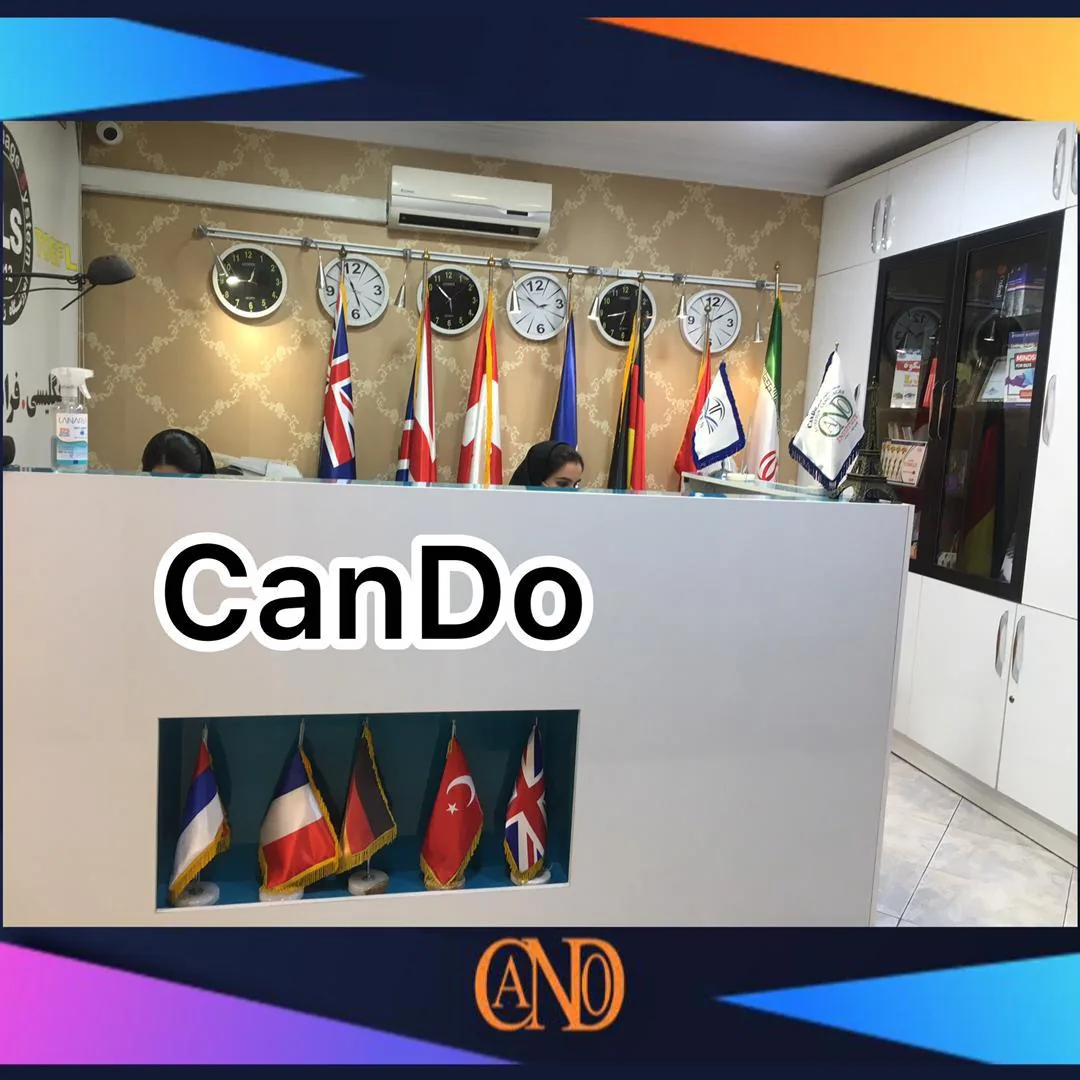 آموزشگاه زبان کندو - تصویر 3