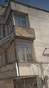 مرکز آموزش پوست و مو پاریز