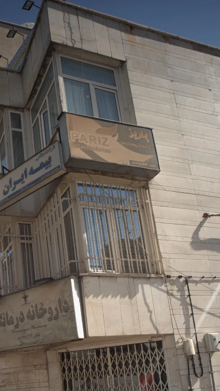 مرکز آموزش پوست و مو پاریز