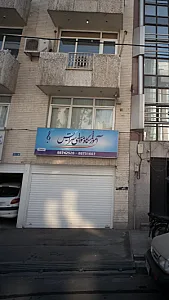آموزشگاه موسیقی سرایش
