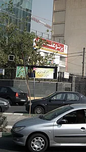 آکادمی موسیقی کامان