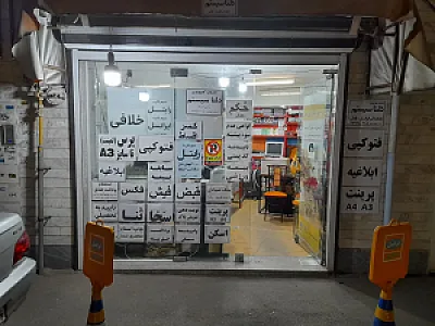 دلتا سیستم رشت
