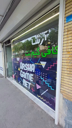 گیم نت آرشا