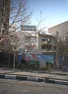 آموزشگاه آزاد علمی مهیار