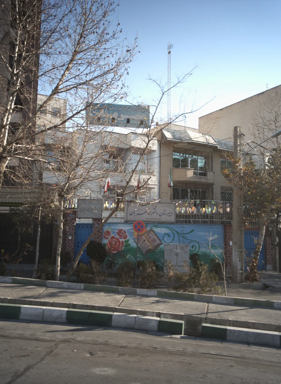آموزشگاه آزاد علمی مهیار
