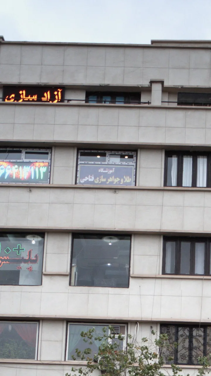 آموزشگاه طلا و جواهرسازی فتاحی - تصویر 2