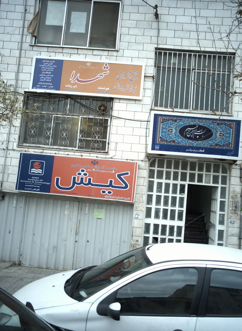 مجتمع آموزشی پسرانه غیر دولتی شهدا