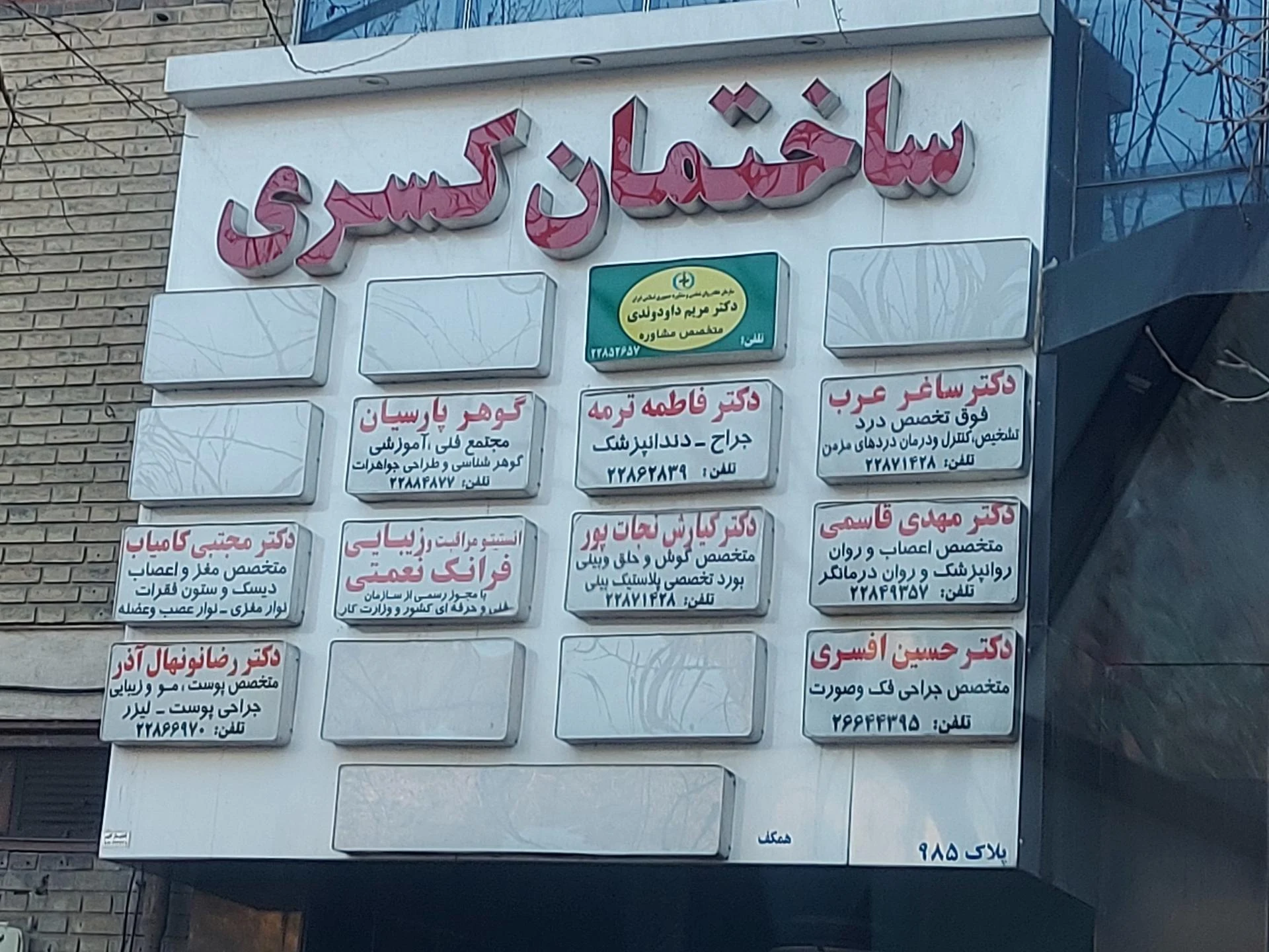آموزشگاه روباتیک اسپروز
