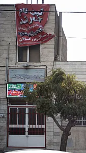 آموزشگاه آزاد زبان ترمیک دخترانه شکوه