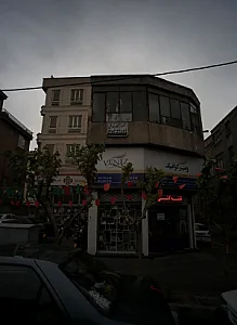 آموزشگاه خیاطی اورانوس نو