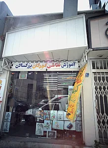 گالری نقاشی