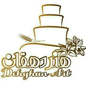 آموزشگاه کیک و شیرینی دهقان