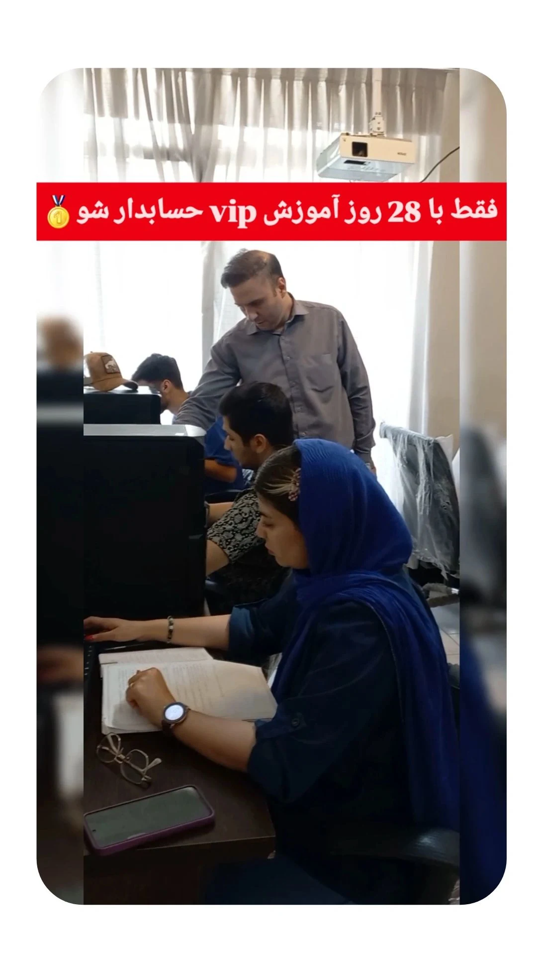 آموزشگاه تخصصی حسابگران آریو (فنی حرفه ای)