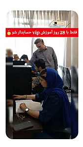 آموزشگاه تخصصی حسابگران آریو (فنی حرفه ای)