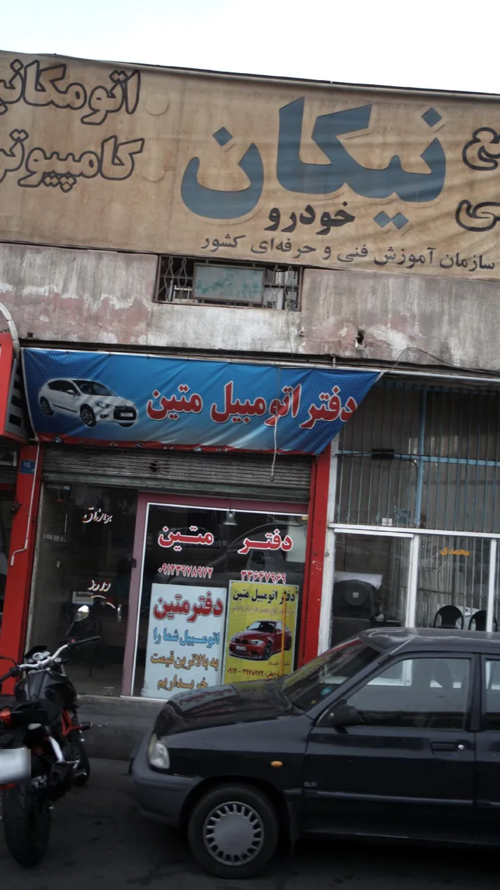 مجتمع فنی نیکان
