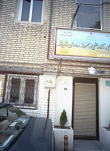 آموزشگاه آزاد علمی پسرانه مدرسان شریف