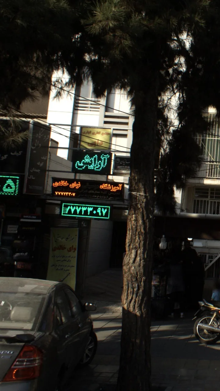 آموزشگاه موسیقی نوای خالدی