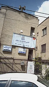آکادمی تخصصی زبان آریابان