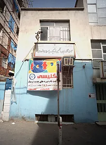 آموزشگاه زبان انگلیسی ترمیک پسرانه هوانوردی
