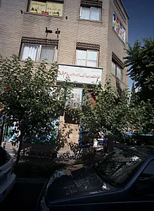 آموزشگاه زبان پیام فردا