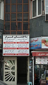 کانون آموزش موسیقی