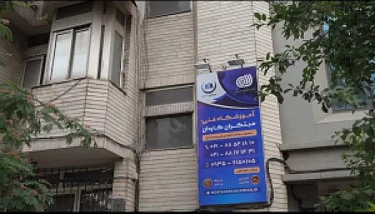 آموزشگاه مبتکران کاردان