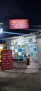کافی‌نت مهسا