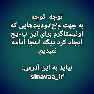 سینوا - مرکز تخصصی سرود و جمع‌خوانی