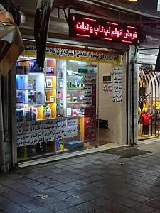 کافی نت کاظمی