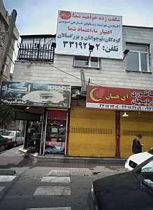 آکادمی هوشمند زبانهای خارجی نوین